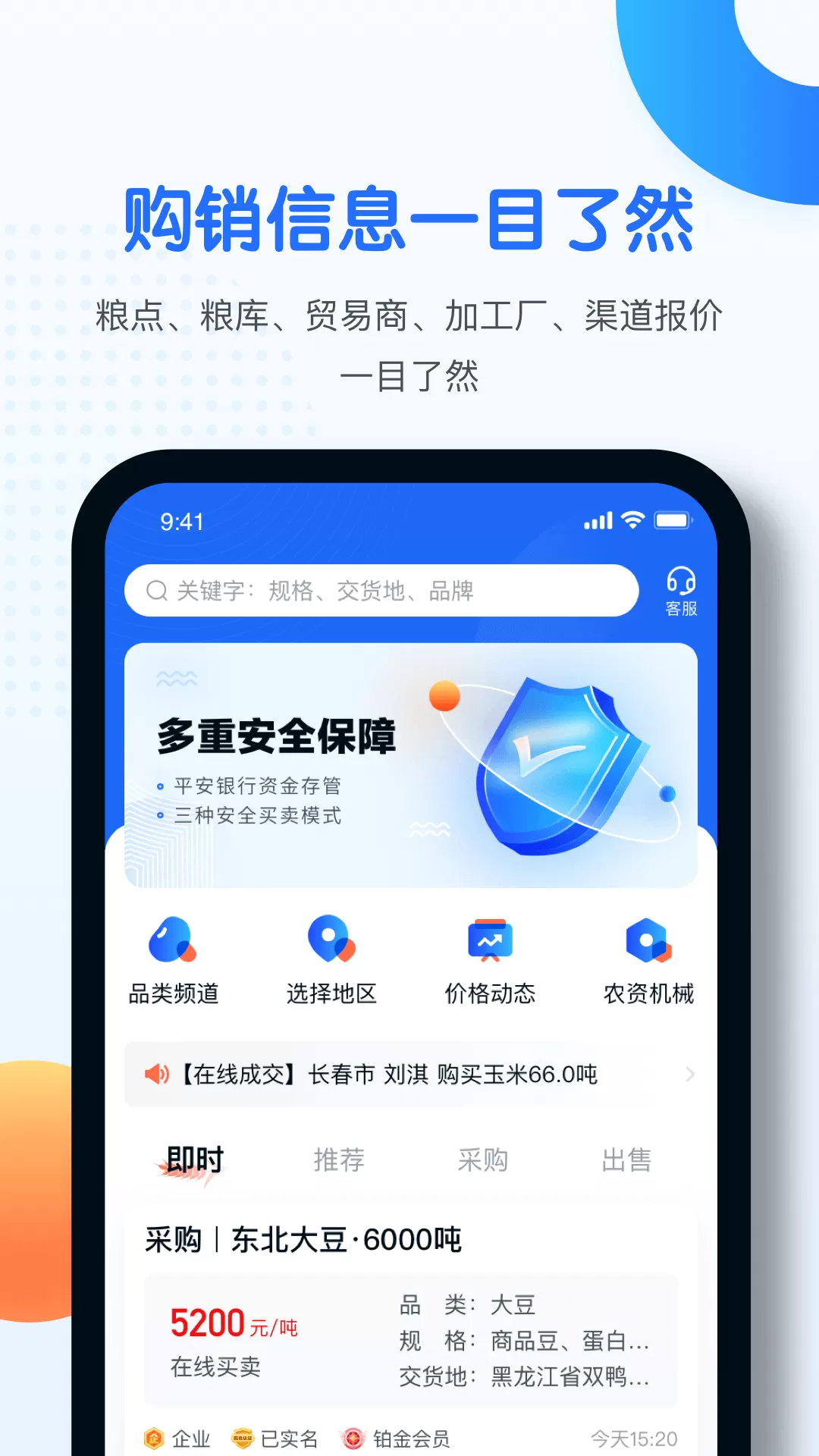 中时通app安卓版图0