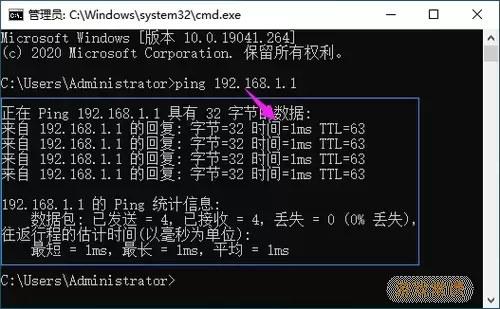 cmd的ping ip地址-cmd里的ping命令图1