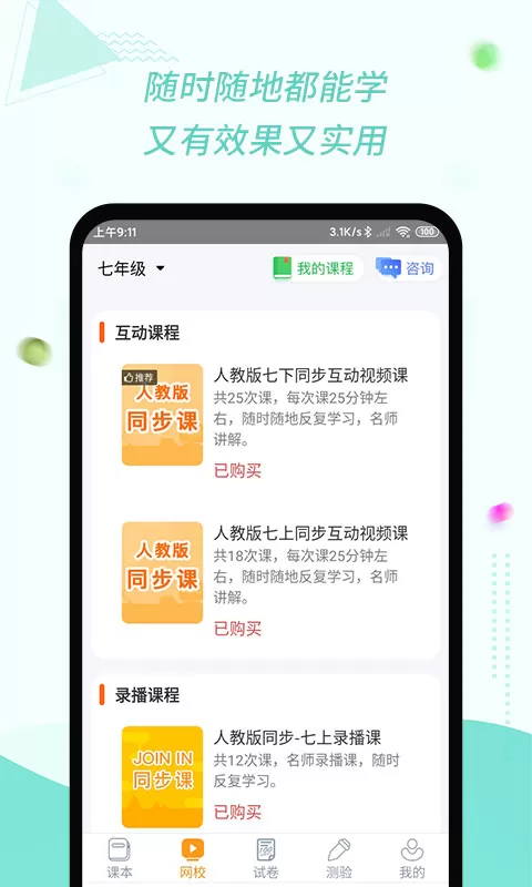 慧话宝下载免费图3