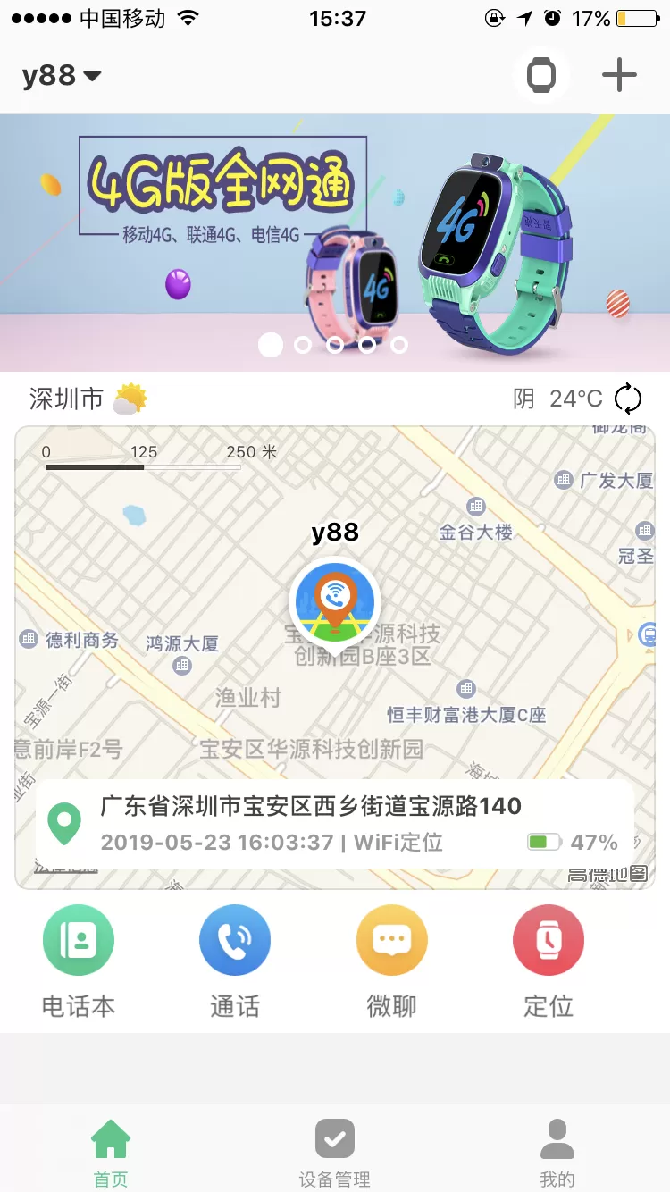 智天使官网版下载图0