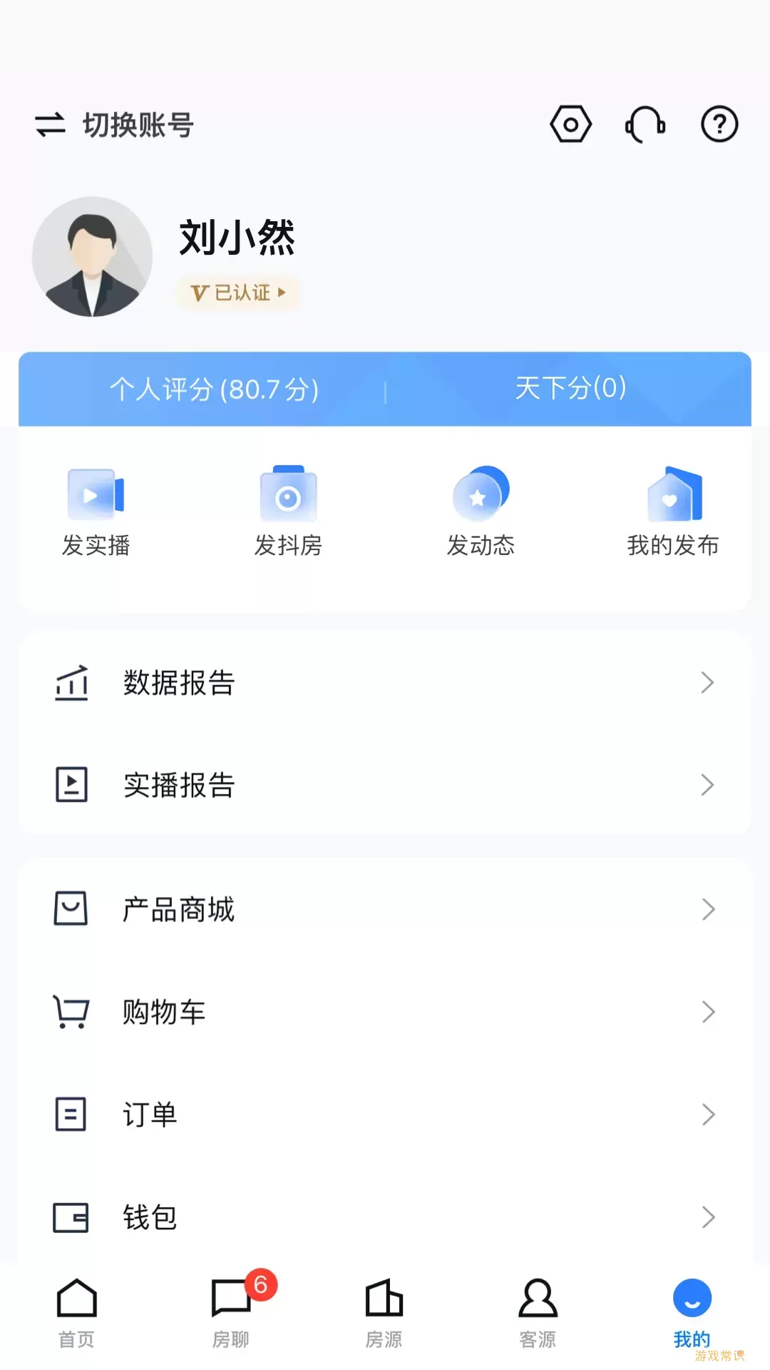 经纪云下载app