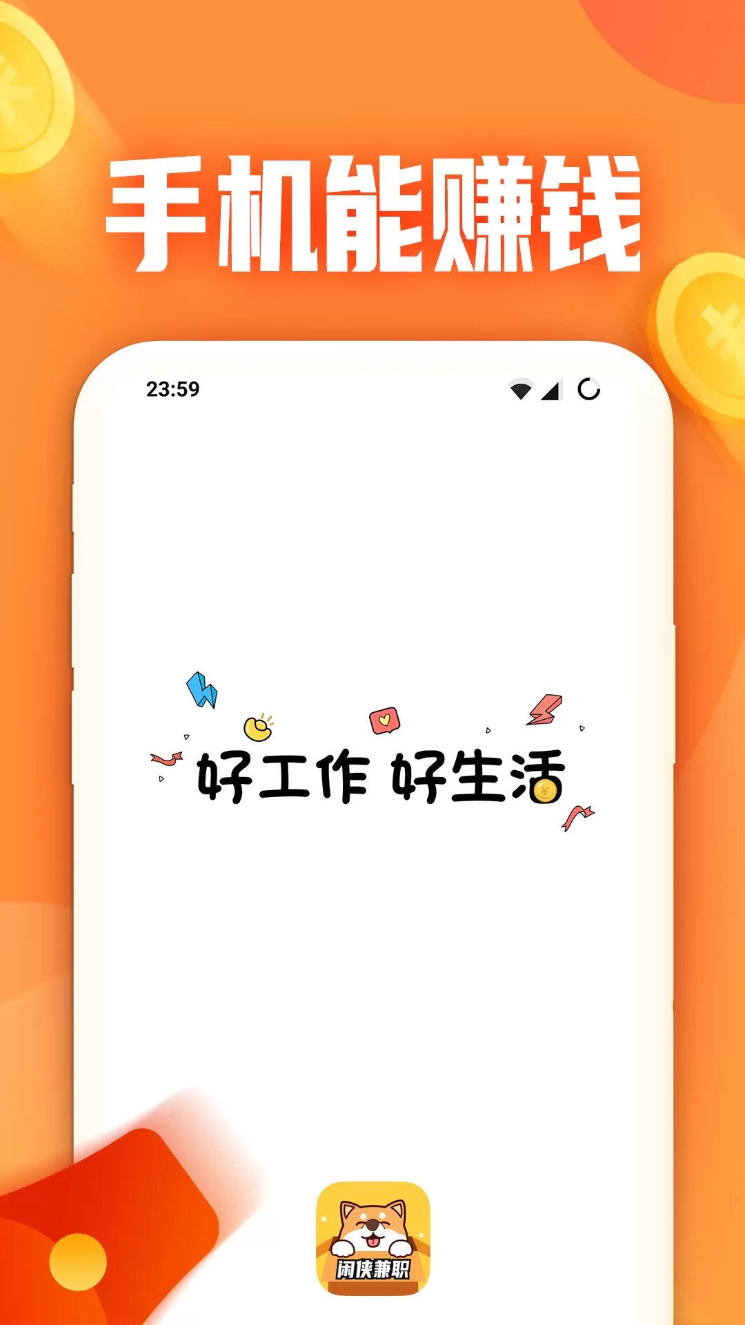 爱调研下载最新版本图0