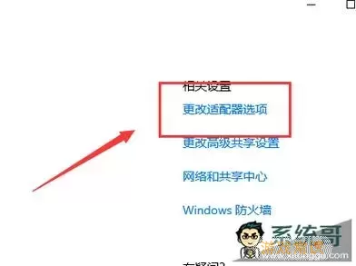 win10系统网络禁用了怎么启用图1