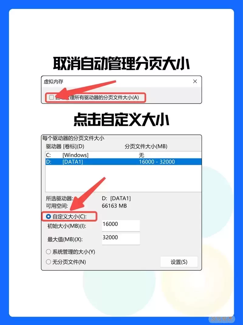 如何调整Win10的虚拟内存设置方法详解图3