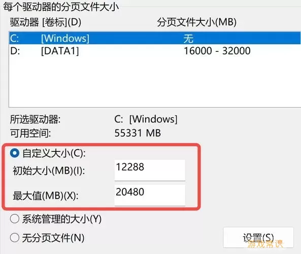 如何调整Win10的虚拟内存设置方法详解图1