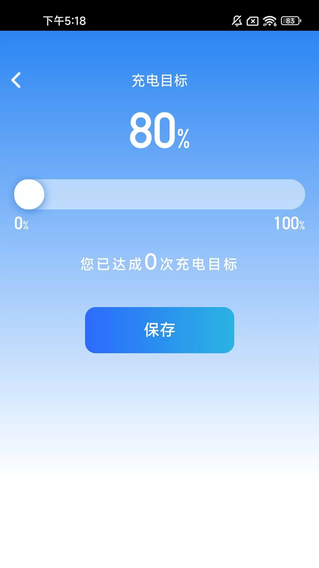 月光充充app最新版图3