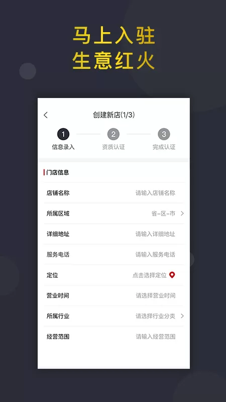 信用付掌柜官网版手机版图2