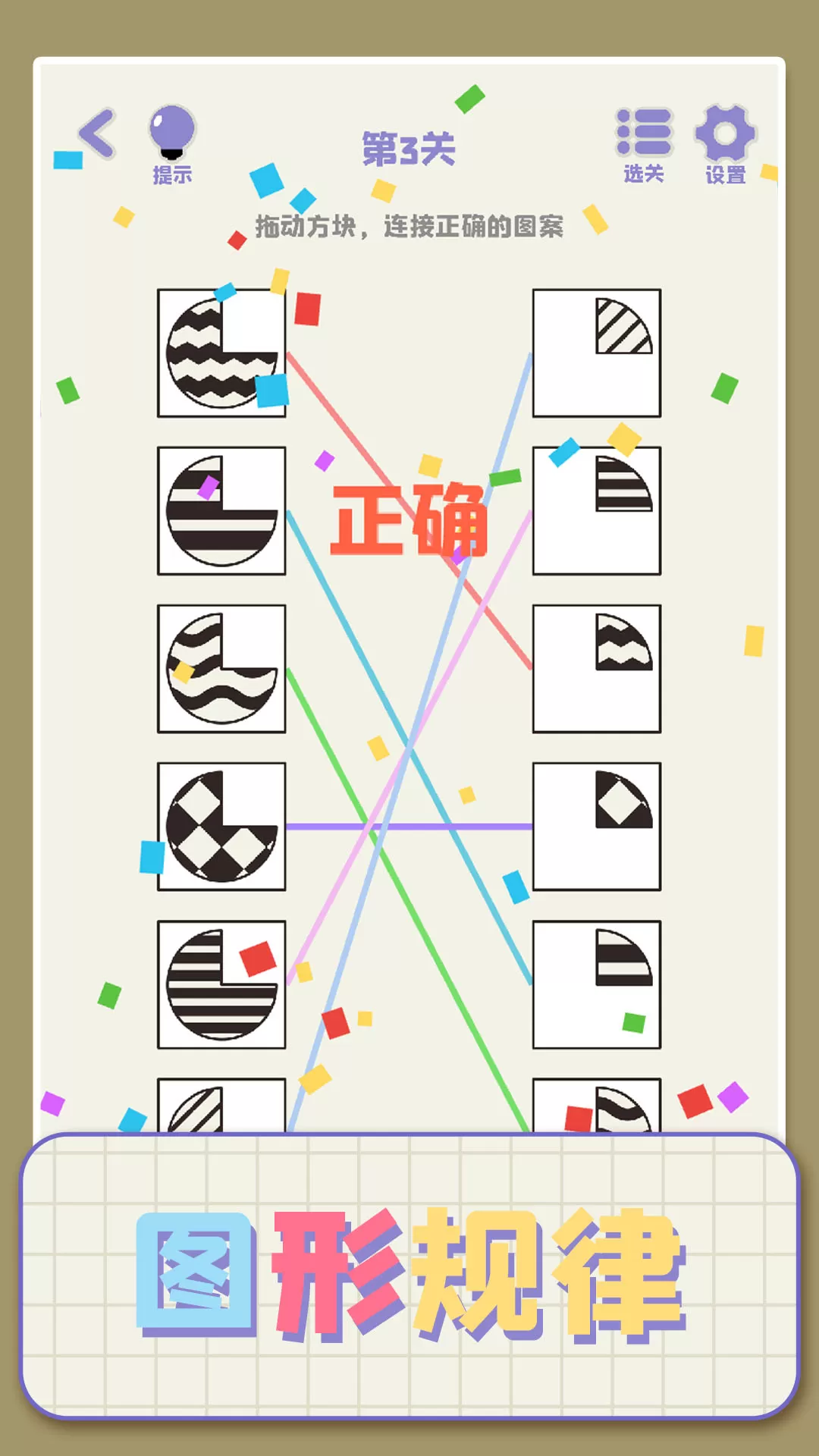 思维高高手最新版下载图2