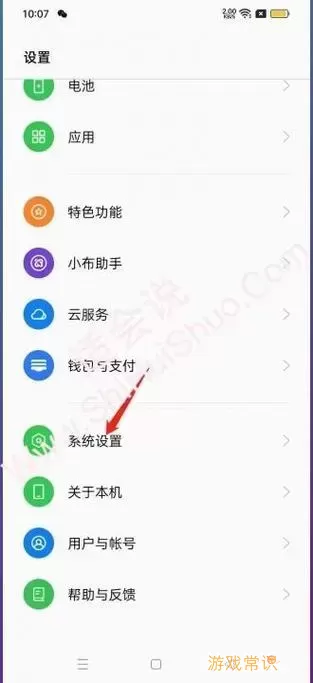 win7系统怎么设置自动关机自动开机图2