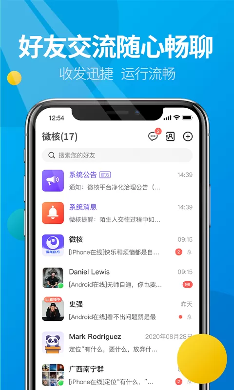 微核下载新版图0