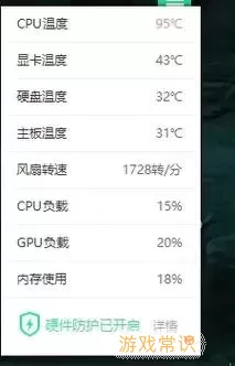 电脑显示cpu温度是咋回事-电脑cpu显示温度84°c怎么回事图1