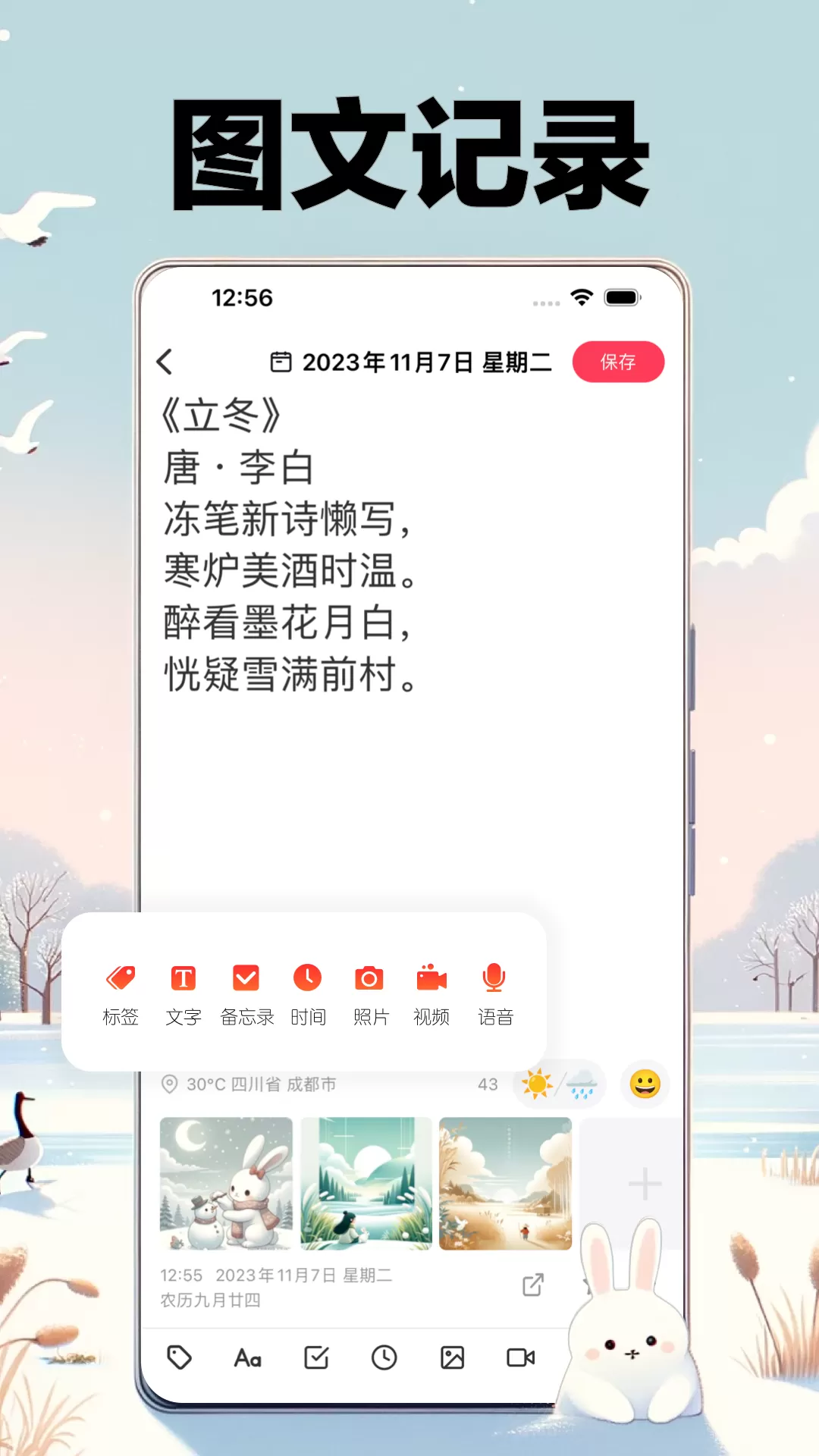 十年日记下载官方正版图1