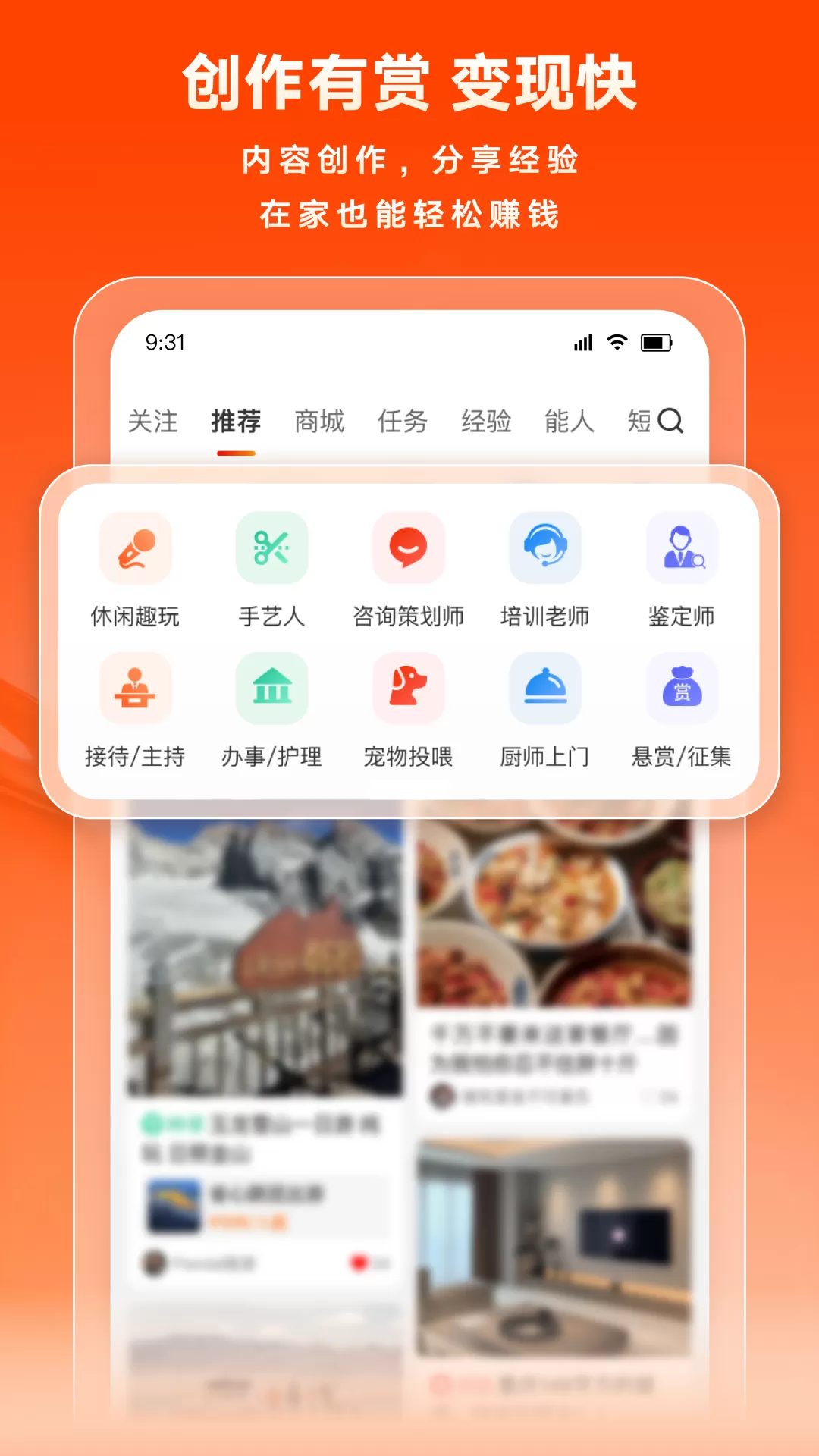 猪八戒app最新版图2