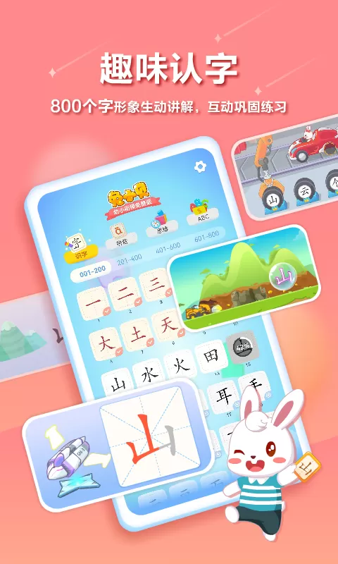 兔小贝app最新版图1