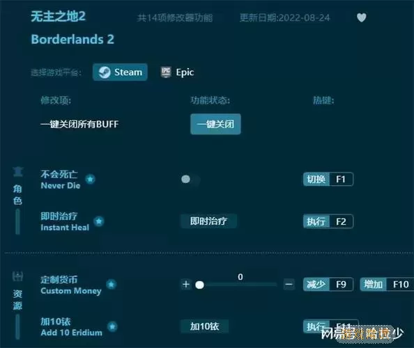 无主之地前传金钥匙怎么修改-无主之地前传金钥匙怎么修改属性图2