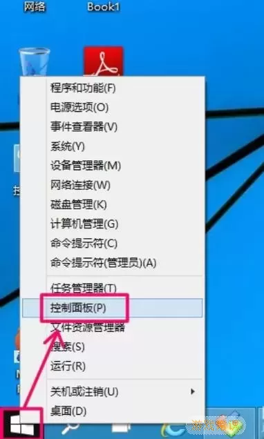 win7系统怎么设置自动关机自动开机图1