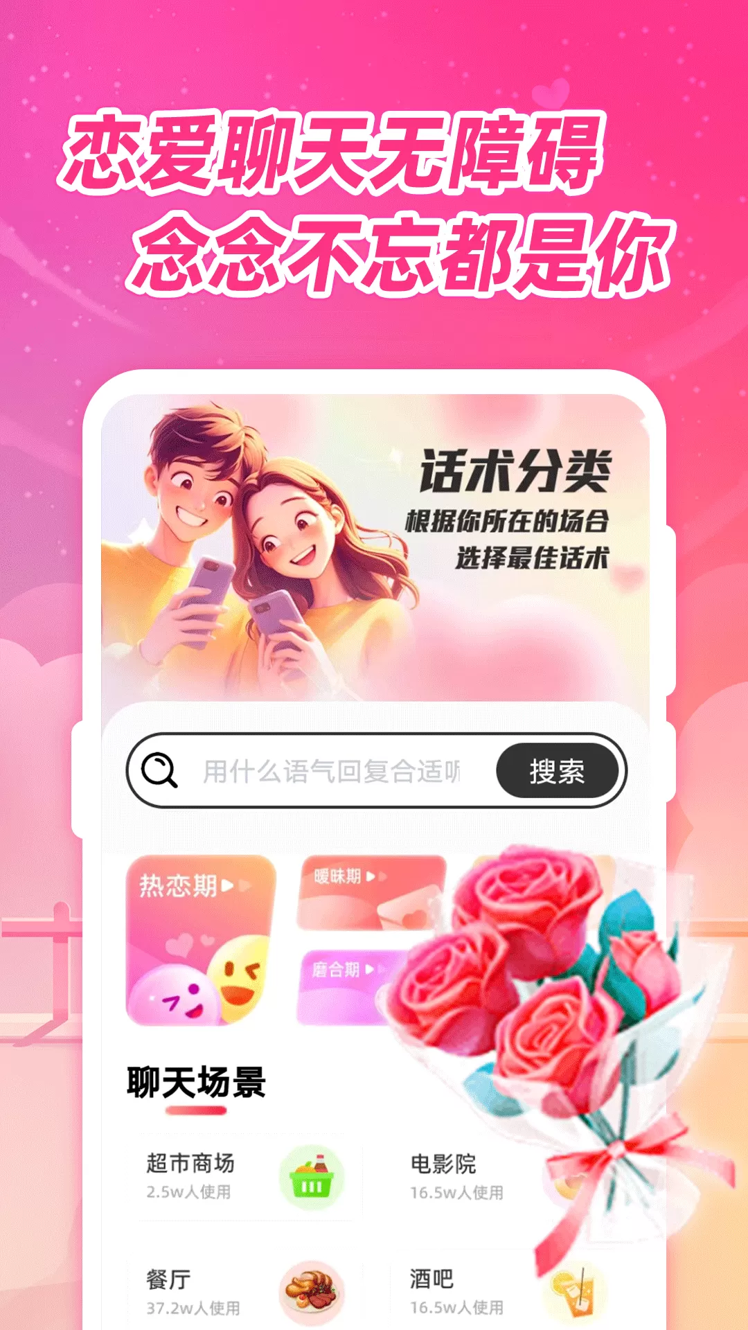 夜色夜聊app最新版图2