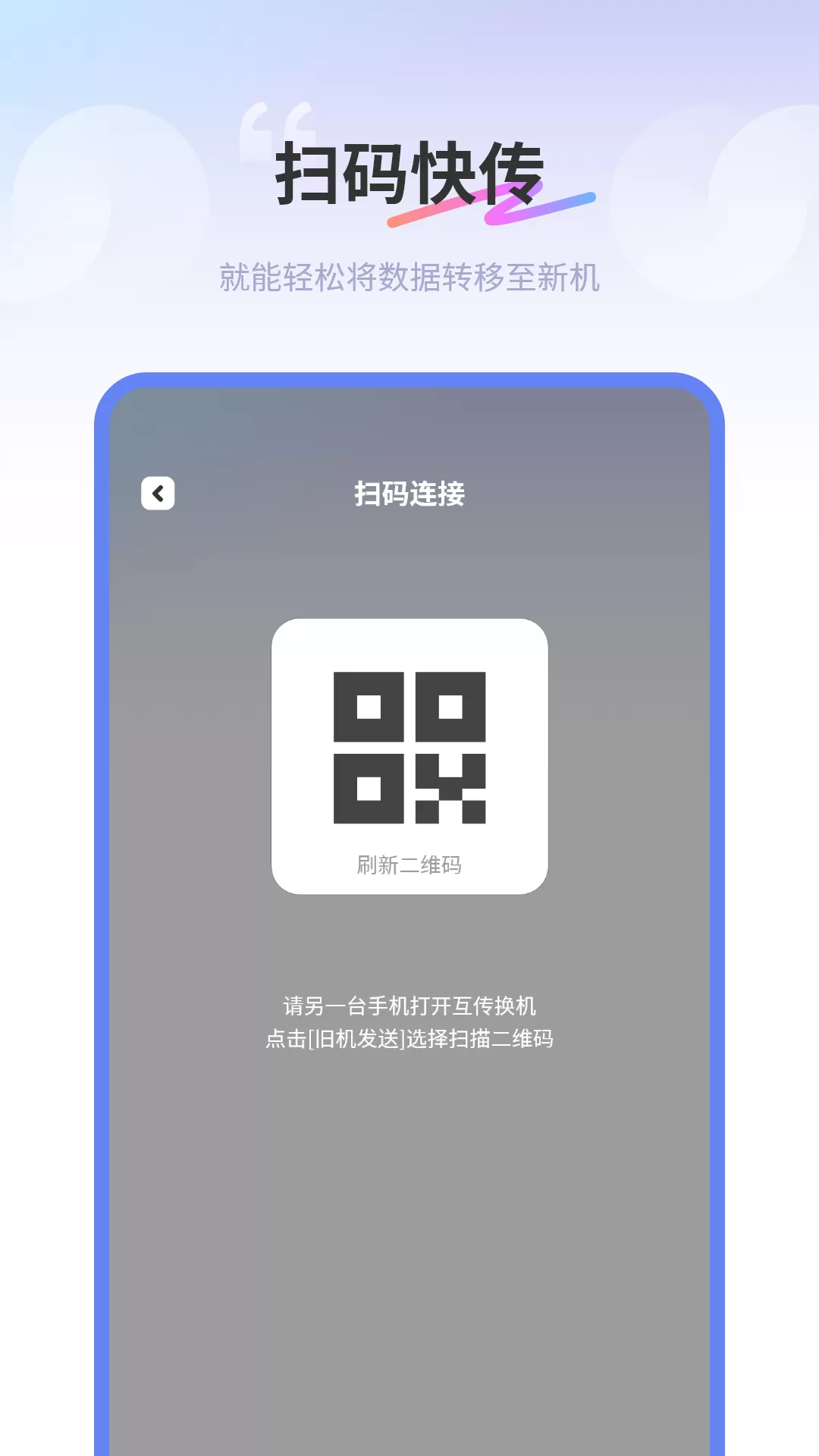 Hi传输助手下载最新版图3