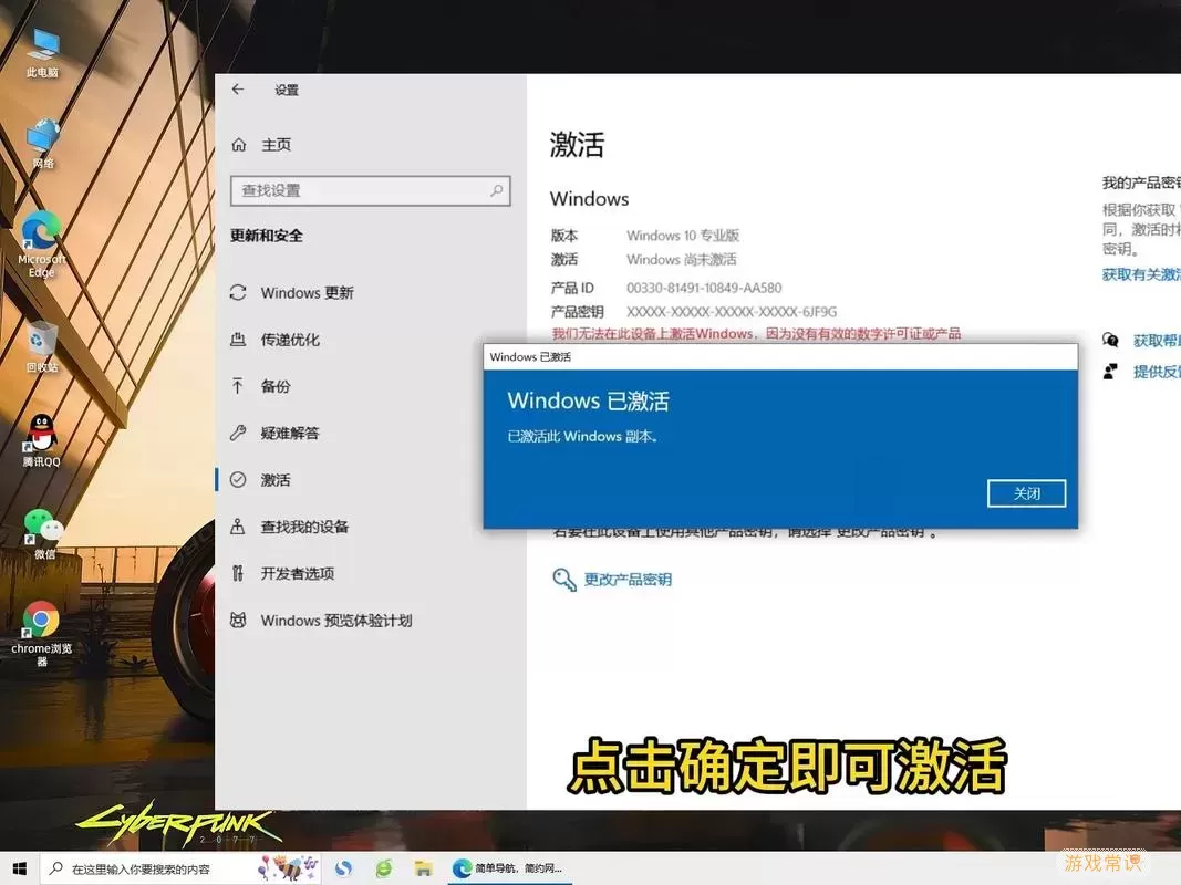 windows10激活专业版命令图1