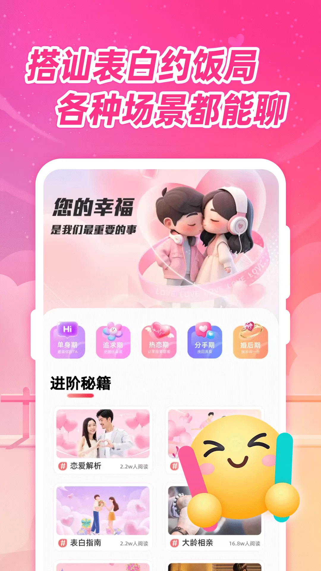 夜色夜聊app最新版图1