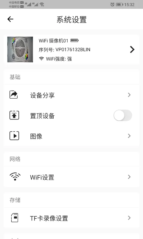 FOWL官网版app图4