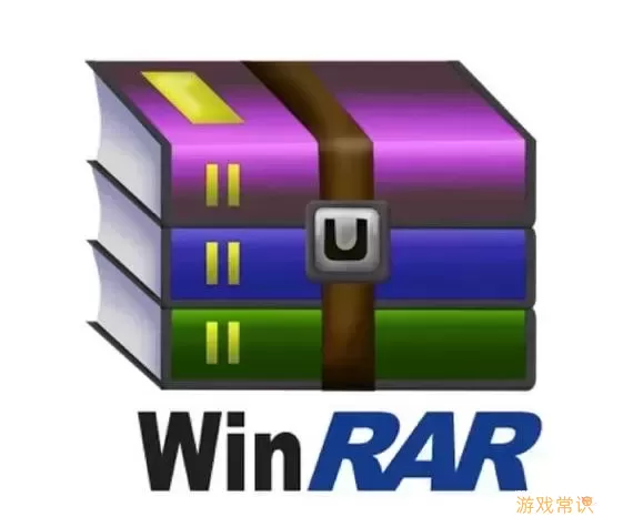 WinRAR软件是否提供免费版？分析免费版与收费版的区别与优势图1