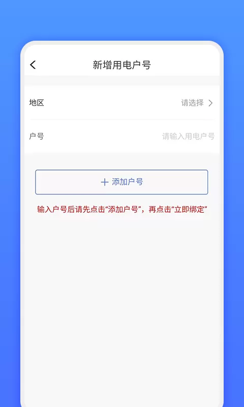 网上地电官网版app图3