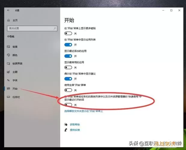 win10安全等级怎么降低-win10如何降低安全等级图2