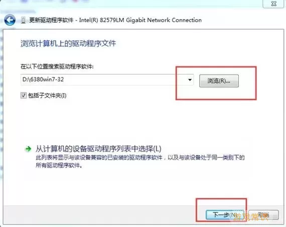 如何更新Win10企业版系统及网卡驱动解析图2