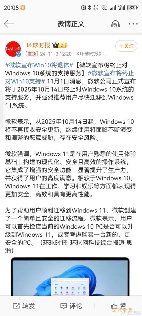 解决Win10屏幕输入不支持问题的方法与技巧图2