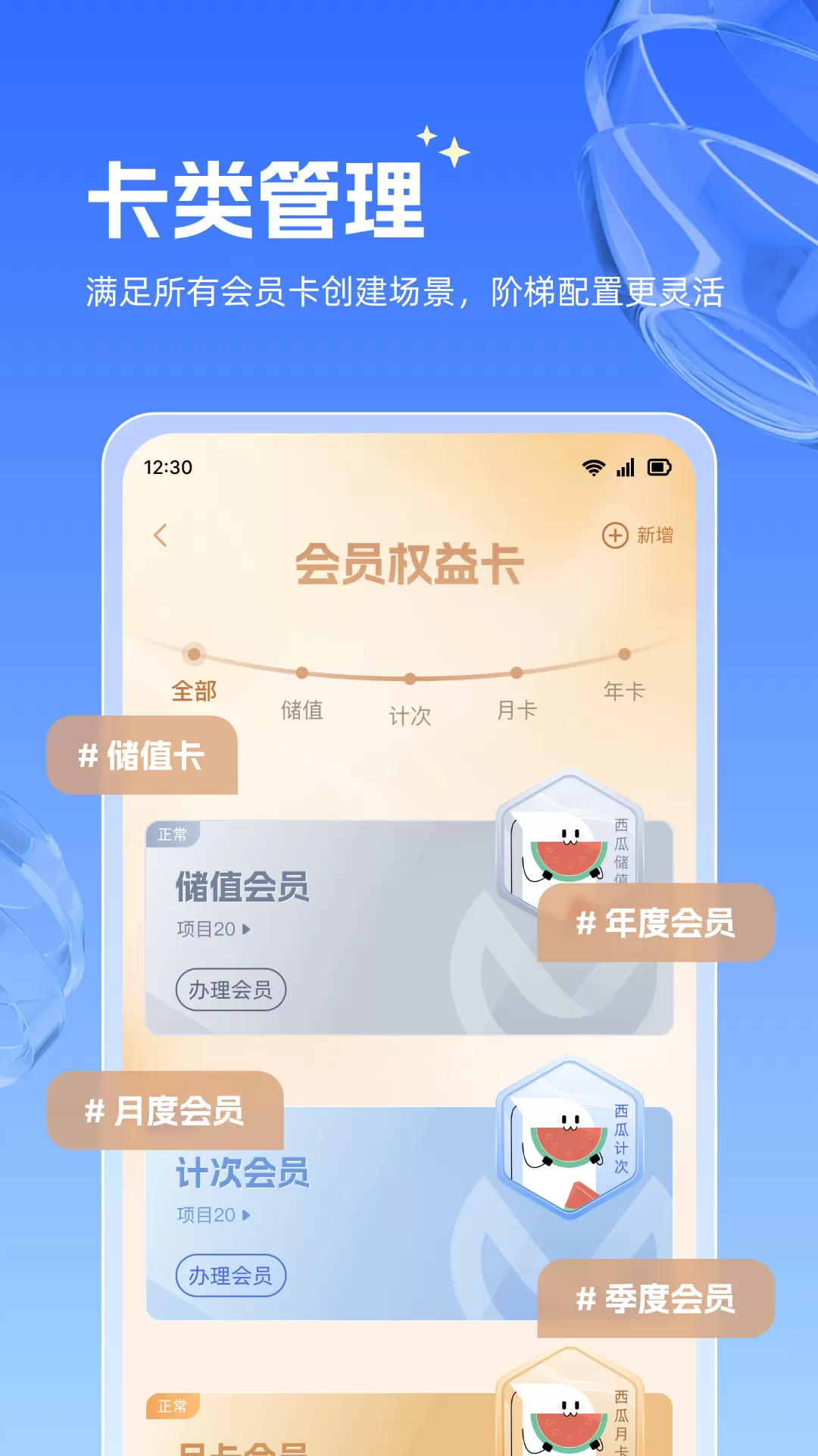 西瓜会员软件下载图4