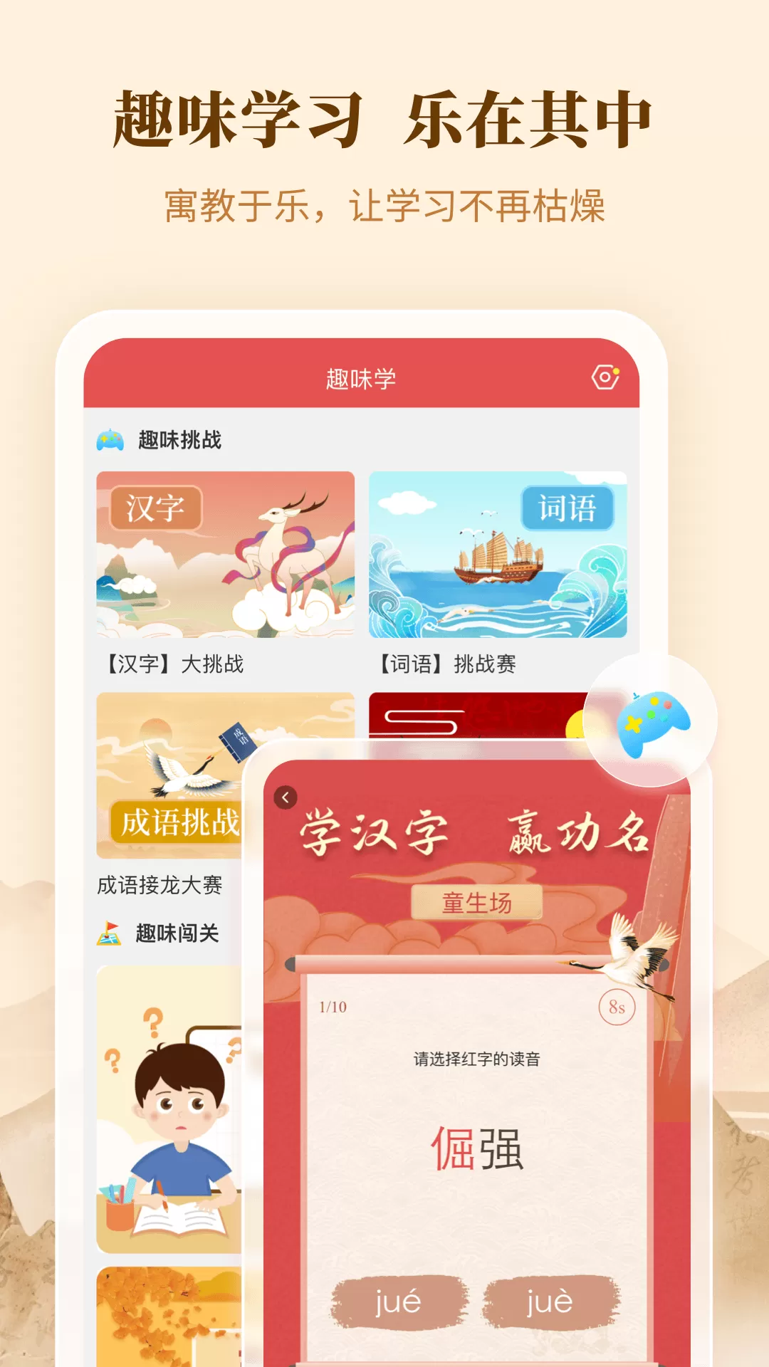 新华字典下载最新版图4