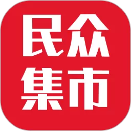 民众集市官方正版下载