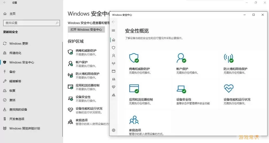 win10安全等级怎么降低-win10如何降低安全等级图1