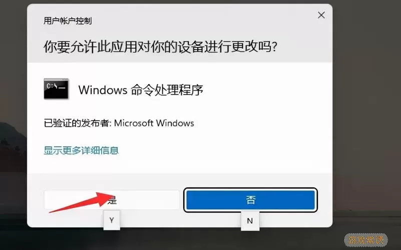 如何打开命令提示符窗口win11图3