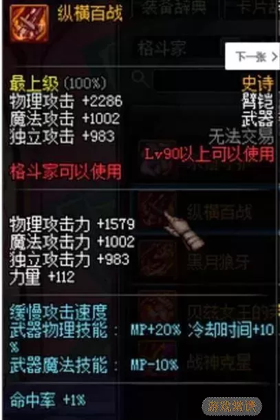 dnf70版本史诗武器大全图1