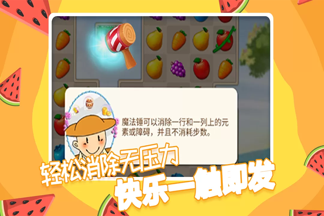 果缤纷乐园最新版app图1