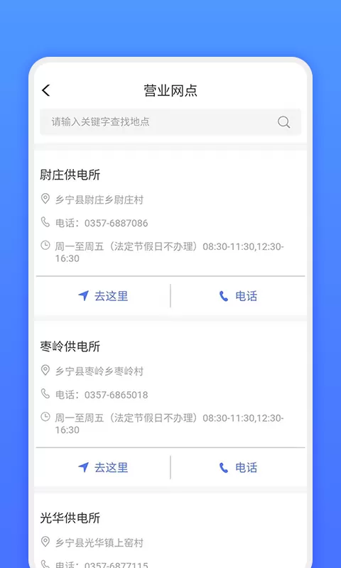 网上地电官网版app图2