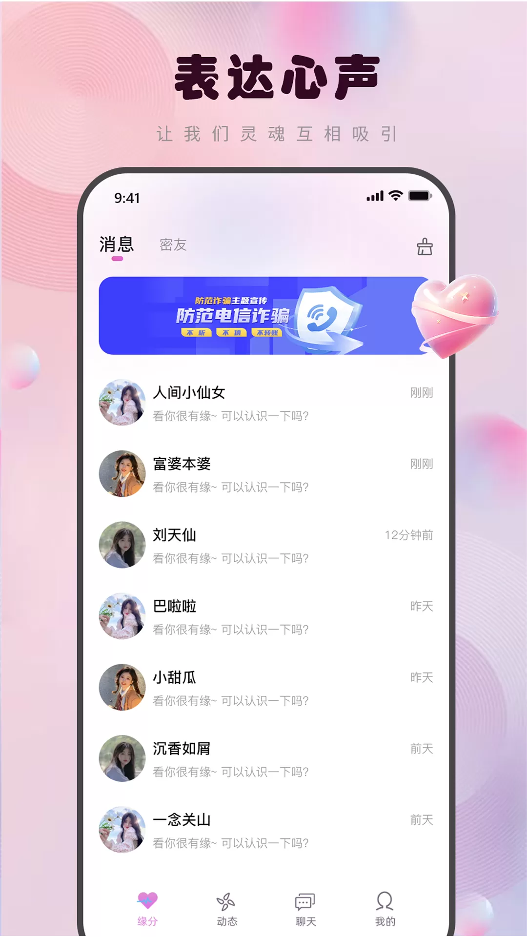 蕊缘手机版图2