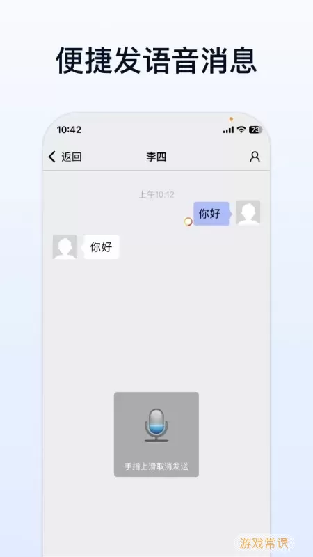 企业传书正版下载