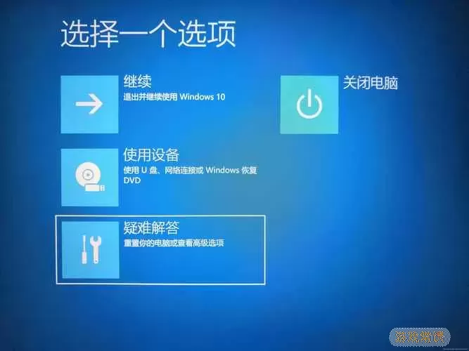 win10自动修复 命令提示符图2