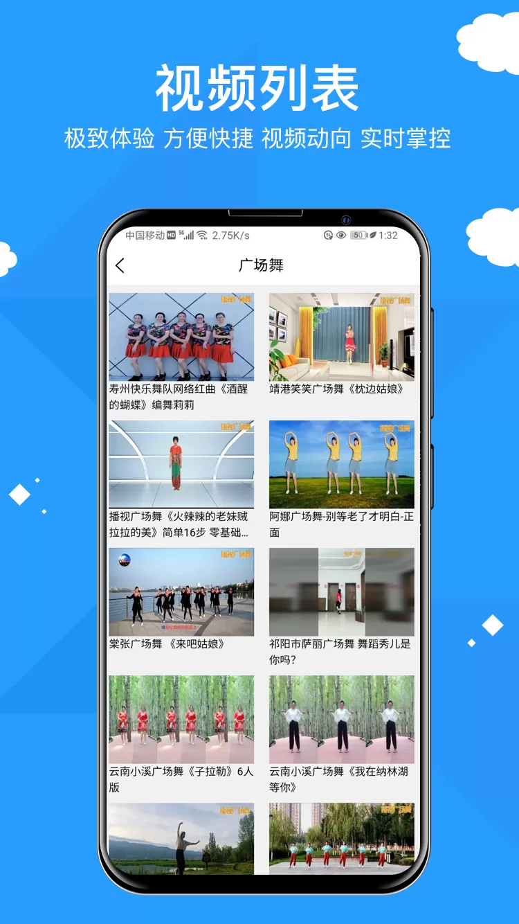 移动播视官网版手机版图1