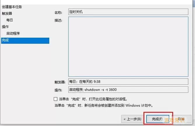 shutdown命令如何取消图1