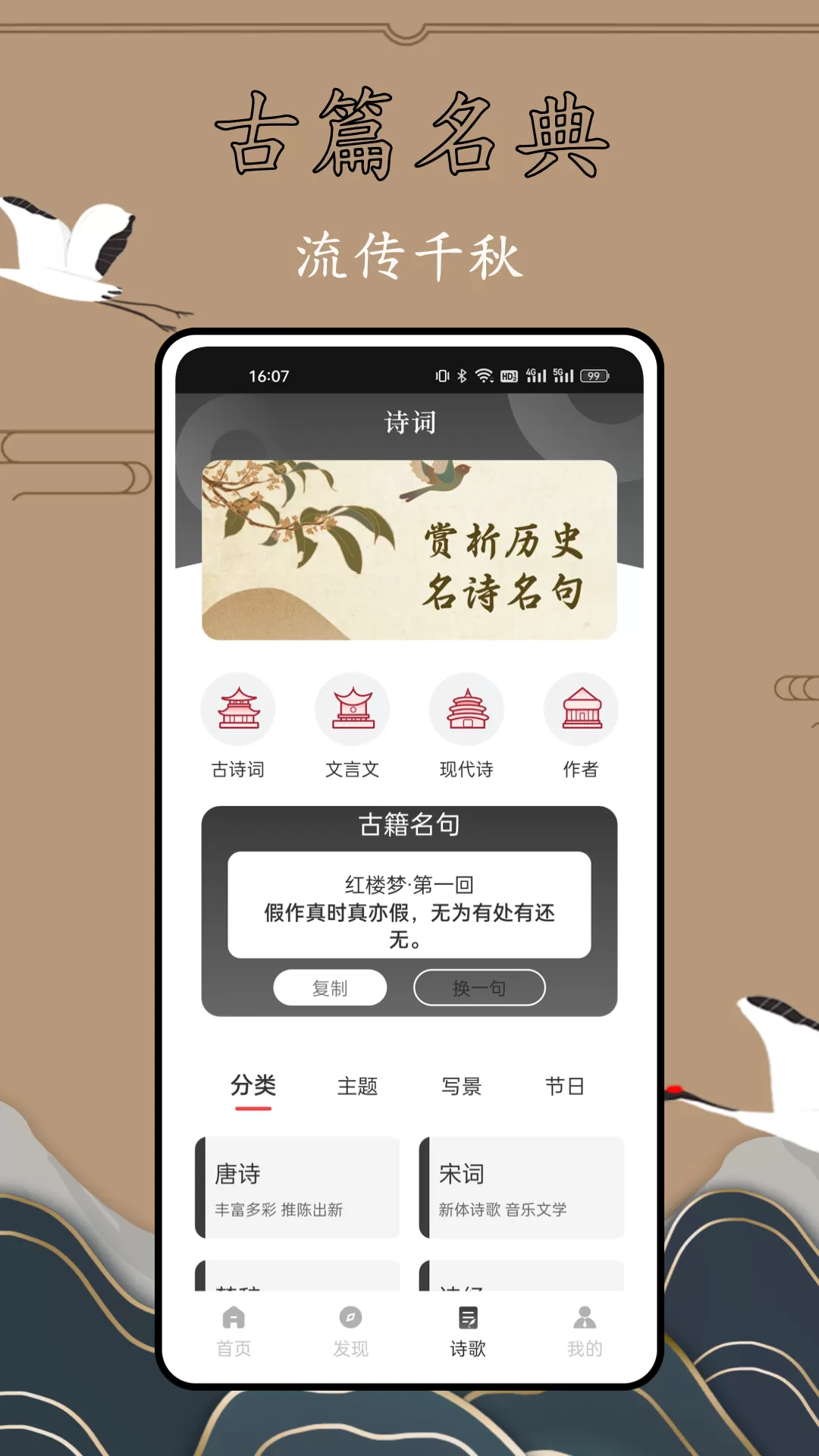 历史故事全集app最新版图3