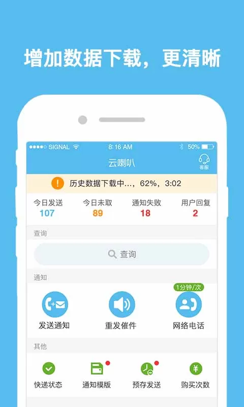 云喇叭官网版最新图1