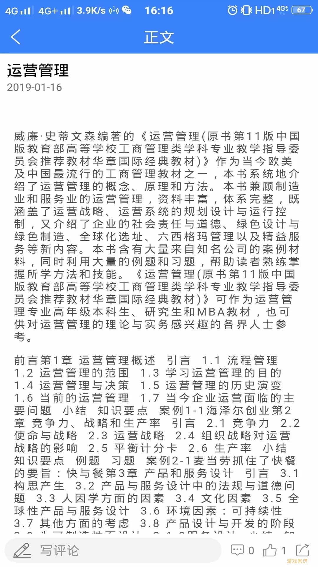 工业工程师联盟老版本下载