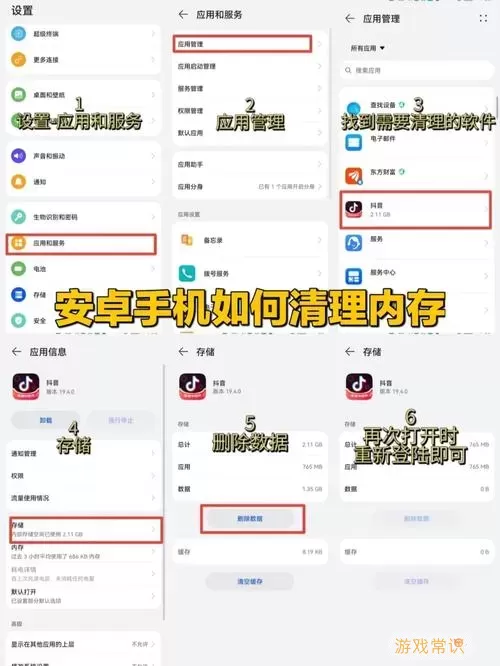 安卓手机系统数据清理指南：轻松释放存储空间的方法图1