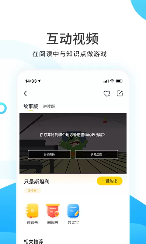 小读者学堂手机版图3