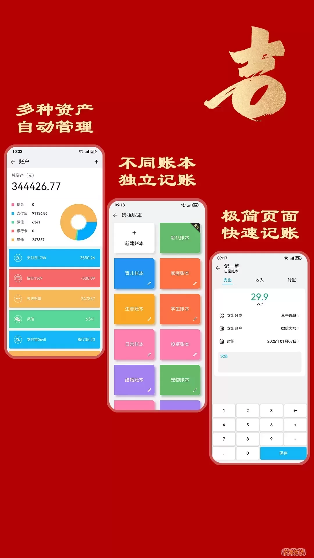 简洁记账官网版app