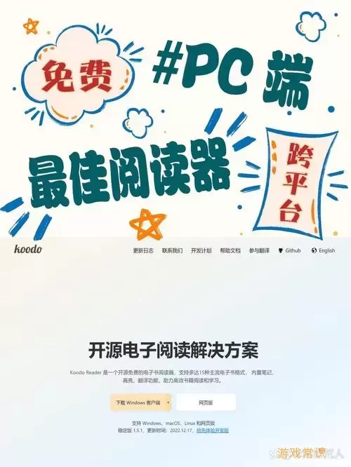 推荐最佳PDF阅读软件：打开PDF文件最方便的选择图1